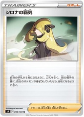 Cynthia's Aspiration - 93/100 - Uncommon