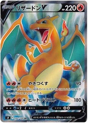 Charizard V - 102/100 - Secret Rare