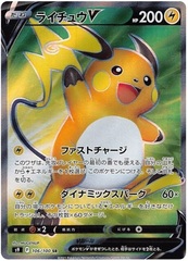 Raichu V - 106/100 - Secret Rare