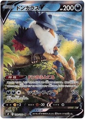 Honchkrow V - 109/100 - Secret Rare