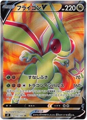 Flygon V - 110/100 - Secet Rare