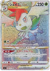 Shaymin VSTAR - 117/100 - Secret Rare