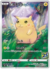 Pikachu - 1/28 - Common