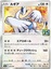 Lugia - 5/28 - Common