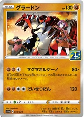 Groudon - 6/28 - Common