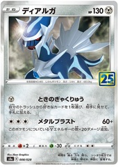 Dialga - 8/28 - Common