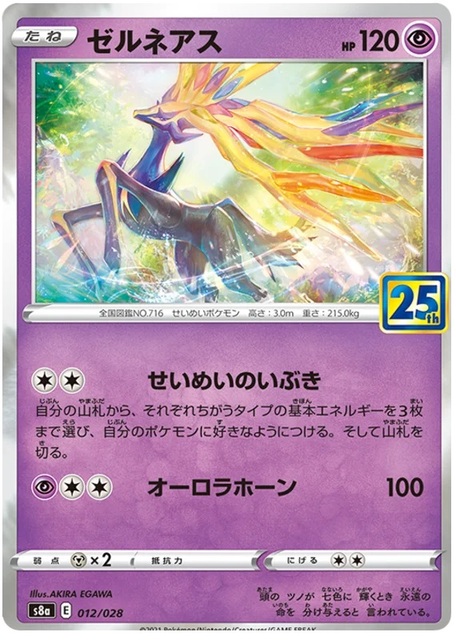 Xerneas - 12/28 - Common