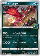 Yveltal - 13/28 - Common