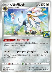 Solgaleo - 16/28 - Common