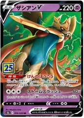 Zacian V - 18/28 - Ultra Rare