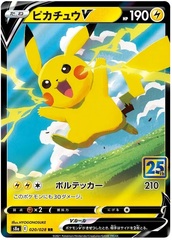 Pikachu V - 020/028 - Ultra Rare