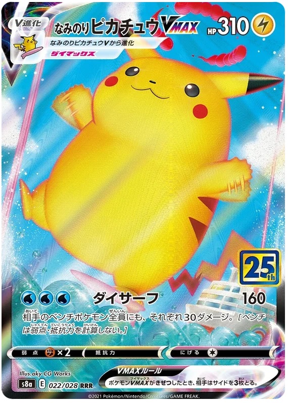 Surfing Pikachu VMAX - 22/28 - Ultra Rare