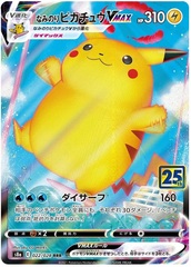 Surfing Pikachu VMAX - 22/28 - Ultra Rare