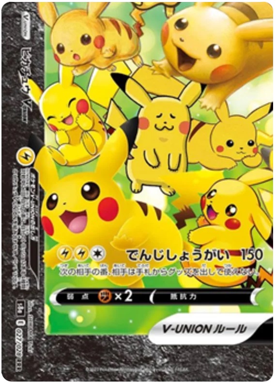 Pikachu V-UNION - 27/28 - Ultra Rare