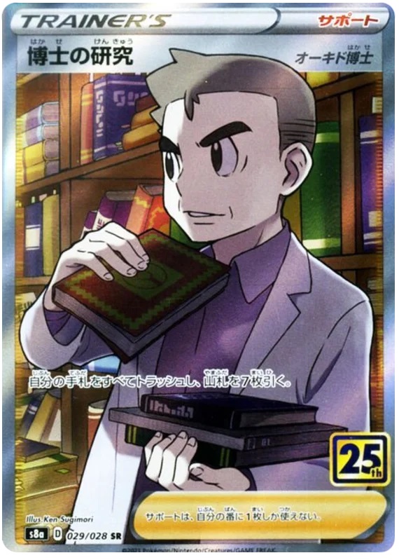 Professors Research - 29/28 - Secret Rare