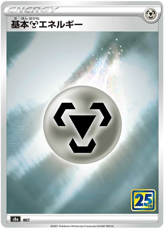 Steel Energy - Common
