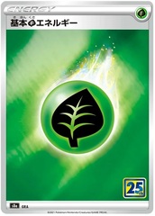 Grass Energy - Common