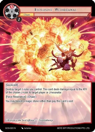 Explosive Withdrawal - GOG-020 - N