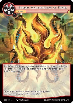Sudden Manifestation of Power - GOG-031 - N