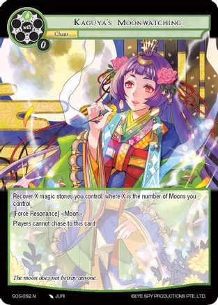 Kaguyas Moonwatching - GOG-052 - N