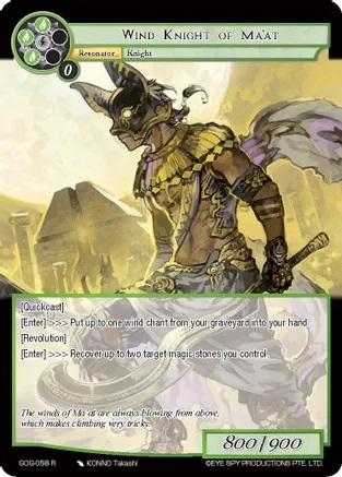Wind Knight of Maat - GOG-058