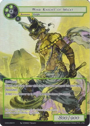 Wind Knight of Maat - GOG-058 - Full Art
