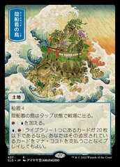 Shelldock Isle (Japanese)