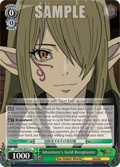 Adventurers Guild Receptionist - MTI/S83-E031 - U