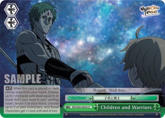 Children and Warriors - MTI/S83-E050 - CC
