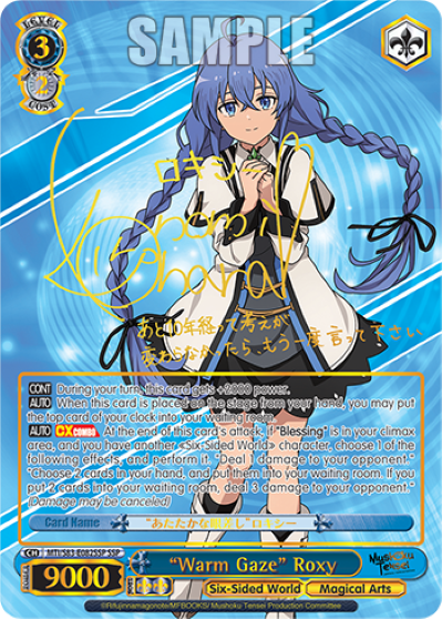 Warm Gaze Roxy (SSP) - MTI/S83-E082SSP - SSP