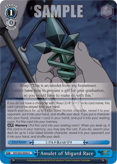 Amulet of Migurd Race - MTI/S83-E098 - U