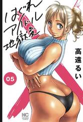 Booty Royale: Never Go Down Without a Fight! Omnibus Graphic Novel Vol 03 (Mature Readers)