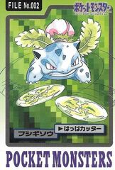 Ivysaur - 2 - Pocket Monsters (Japanese)