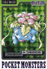 Venusaur - 3 - Pocket Monsters (Japanese)