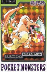 Charizard - 6 - Pocket Monsters (Japanese)