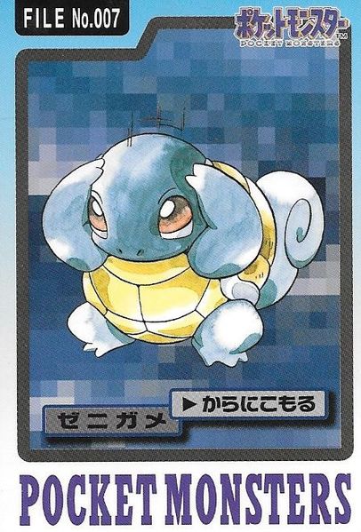 Squirtle - 7 - Pocket Monsters (Japanese)