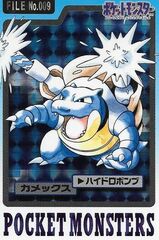 Blastoise - 9 - Pocket Monsters (Japanese)