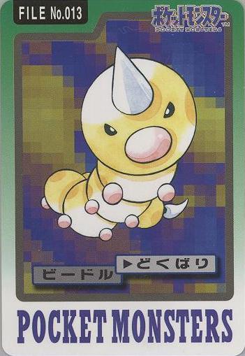 Weedle - 13 - Pocket Monsters (Japanese)