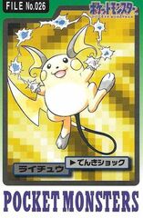 Raichu - 26 - Pocket Monsters (Japanese)