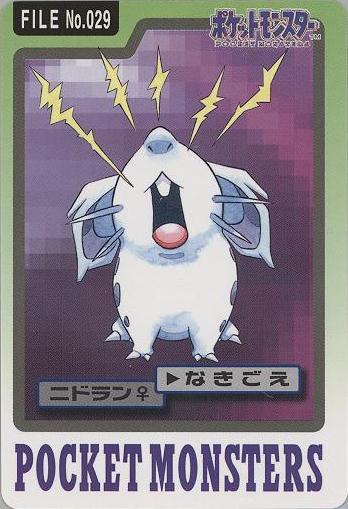 Nidoran? - 29 - Pocket Monsters (Japanese)