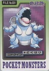 Nidoqueen - 31 - Pocket Monsters (Japanese)