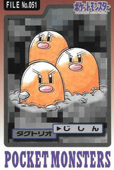 Dugtrio - 51 - Pocket Monsters (Japanese)