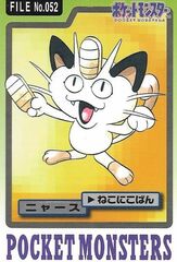 Meowth - 52 - Pocket Monsters (Japanese)