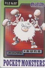 Primeape - 57 - Pocket Monsters (Japanese)