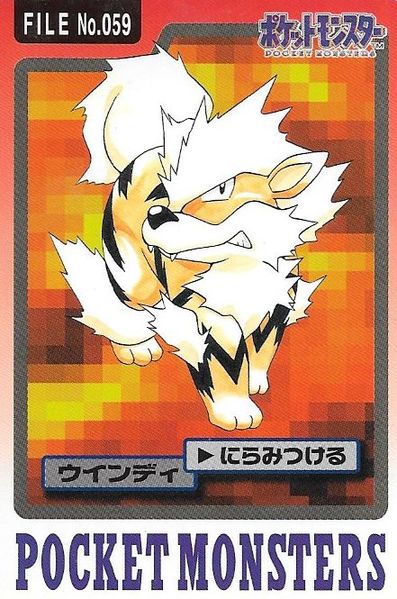 Arcanine - 59 - Pocket Monsters (Japanese)