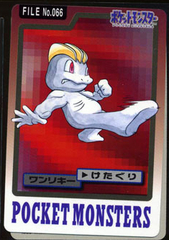 Machop - 66 - Pocket Monsters (Japanese)