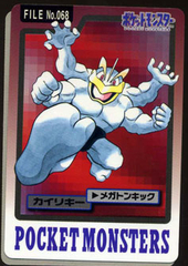 Machamp - 68 - Pocket Monsters (Japanese)