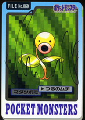 Bellsprout - 69 - Pocket Monsters (Japanese)