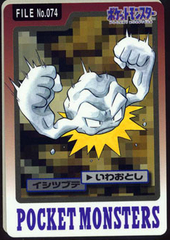 Geodude - 74 - Pocket Monsters (Japanese)