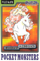 Rapidash - 78 - Pocket Monsters (Japanese)